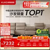 顾家家居（KUKA）智能零靠墙电动功能头层牛皮沙发客厅6196大咖3.54M带几燕麦色