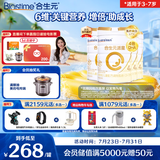 合生元（BIOSTIME）派星 学龄前儿童奶粉 4段(3岁或以上)800g*4罐 自护力/高钙
