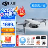 大疆（DJI） Mini 4K 超高清迷你航拍无人机 新手入门级飞行相机 长续航遥控飞机 三轴机械增稳数字图传 Mini4K双电+两年随心换【送原装桨叶保护罩】 套餐一：128g 4K高速卡 +读卡器