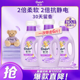 金纺自营衣物香水调香大师香氛柔顺剂剂薰衣草6斤持久留香除味防静电