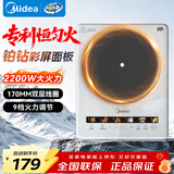 美的电磁炉2026新款恒匀火铂钻彩屏一体面板家用 9挡火力 2200W大功率爆炒 定时免看管 1700MM双层大线圈