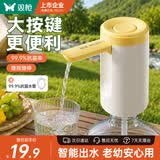 双枪（Suncha）抽水器桶装水 电动桶装水抽水神器矿泉水取水器自动上水器