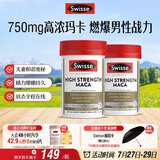 Swisse斯维诗 高浓度玛卡片 焕活精力维护机能支持男士两性健康60片*2瓶