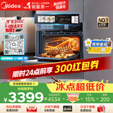 美的（Midea）【温湿智控】55L嵌入式蒸烤一体2026年新款 杯水鲜蒸 涡轮热风 蒸箱烤箱 蒸烤炸炖4合1体机SX5
