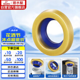 潜水艇（Submarine）NM-4马桶法兰圈高弹塑胶材质座便坐厕密封圈防臭防渗漏坐便器配件