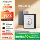 BOOX文石Leaf5+ 7英寸电子书阅读器墨水屏电纸书电子纸小屏便携阅读看书漫画 平板电脑 森林绿
