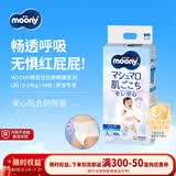 MOONY日本原装进口尤妮佳裤型拉拉裤畅透系列纸尿裤L44片9-14kg男