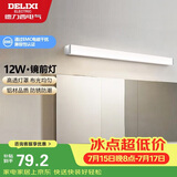 德力西（DELIXI）LED镜前灯 浴室卫生间防水壁灯化妆灯12W暖白光60厘米 