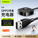 CangHua 适用oppo手表充电器WatchX2/X/watch4pro/4/3pro/3/2/1/SE一加手表2充电线磁吸式VOOC快充底座 黑