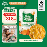 Only Organic新西兰原装进口奥莉有机蔬菜泥红薯胡萝卜辅食泥 8月+ 170g