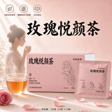 本草方源黄芪补气五宝茶10克*15包玫瑰悦颜茶养生茶饮片同品质五宝养生茶熬夜茶
