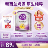 a2奶粉紫白金澳版A2蛋白+DHA 2段小罐400g试用装【批批严检】