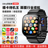 XAA华强北WatchS11Ultra3全新升级5G插卡智能电话手表GPS定位曲面屏初中高学生成人苹果机和顺成5.0 Watch S11钛黑 NFC+微Q抖+W377e 表盘自定义+微信全功能+久玩不