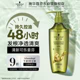 施华蔻（Schwarzkopf）生姜精华洗发露400ml 净爽控油蓬松柔顺洗发水 无硅油洗头膏