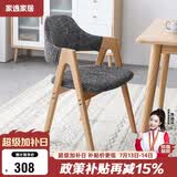 家逸实木餐椅家用书房椅子 休闲椅办公椅会议培训椅咖啡椅 原木色