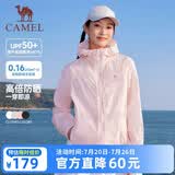 骆驼（CAMEL）【雪山壳】夏季防晒衣男女装户外运动服冰感宽松连帽新款轻薄外套