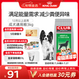 皇家狗粮 成犬粮 通用犬型 CC通用狗粮12月以上 3KG【成犬通用】
