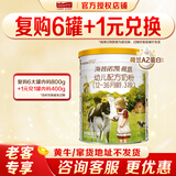 海普诺凯1897A2荷致幼儿配方奶粉1段2段3段荷兰原装进口 荷致3段400g【A2奶源升级版】