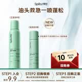 诗裴丝Spes干发喷雾柚香50ml 控油蓬松 头发蓬松喷雾便携旅行可上飞机