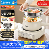 美的（Midea）电煮锅 小电锅 电蒸锅 电火锅 电热锅 分体式可拆洗 2.6L学生宿舍多功能锅 泡面锅 XZC2061 配蒸笼