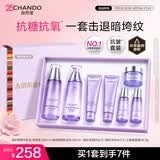 自然堂凝时鲜颜水乳套装（清润水160ml+乳液120ml)淡纹保湿化妆品七夕