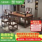 古越龙腾茶桌茶台一体整套客厅实木阳台家用办公室接待轻奢高级感2026新款 1.6米明月+1琴弦椅+4圈椅+天然石盘+铜件