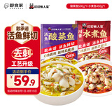 叮叮懒人菜x即食家 酸菜鱼500g+麻辣水煮鱼450g 净重950g 年货