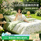 素时代纯棉四件套 100%纯棉印花四件套床单被套简约床上套件 1.5/1.8m床 白藤【100%棉】