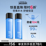 欧莱雅男士专用水能保湿增强爽肤水补水保湿护肤品生日礼物男生