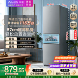 华凌美的冰箱出品2026新款228三门冰箱小型家用一级能效宿舍租房低音运行HR-228T国家补贴