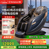 西屋S570Ultra全自动按摩椅太空舱全身揉捏智能家用电动沙发限时补贴送父母长辈节日礼物顶配款