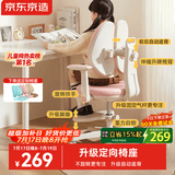 京东京造儿童学习椅学生椅子写字椅 儿童座椅【升级固定气杆定向椅座】粉