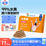 未零海绵宝宝水果棒水果条 桃子梨味25g儿童零食99%水果添加