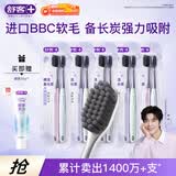 舒客备长炭软毛牙刷10支装去异味清新口气成人牙刷家庭装送牙膏20g