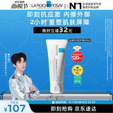 理肤泉【黄子弘凡同款】B5霜40ml修护舒缓泛红保湿面霜护肤品七夕礼物