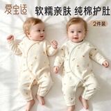 爱宝适婴儿连体衣春秋新生儿爬服宝宝哈衣打底衣2件装T379柑橘+叶芽59码