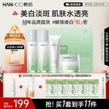 韩后茶蕊胜肽水乳套装 补水保湿美白淡斑化妆品护肤品套装礼盒礼物