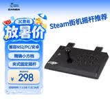 拳霸（QANBA）Q1-QB 标准黑街机摇杆游戏手柄 PS3 电脑PC switch2 格斗97 街霸5  Steam 街霸6 铁拳8  饿狼传说 