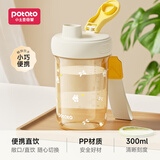 小土豆（potato）口袋杯PP直饮杯便携牛奶杯儿童水杯开学外出3岁以上300ml 米釉白