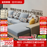 全友家居现代简约风L型布艺沙发家用客厅科技布转角沙发小户型可拆洗 [热卖]水蓝|布皮沙发|面料可拆洗|左妃位新 多人位 3.67m