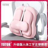 优藤悠居YOTOK（日本）正品腰部支撑靠垫久坐神器办公椅腰托人体工学护腰