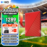 西部数据（WD）移动硬盘4TB USB3.0 My Passport随行版2.5英寸 红 机械硬盘 笔记本电脑外接 大容量加密 家庭存储