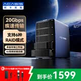 阿卡西斯（acasis）硬盘柜磁盘阵列五盘位硬盘盒【带RAID】20Gbps传输存储外置硬盘仓2.5/3.5英寸通用SATA硬盘EC5pro