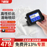 谊和（YIHERO）手持式喷码机生产日期打码机智能纸箱塑料包装袋瓶盖条码二维码图标喷墨打印机 高2~12.7mm小喷头CM31A+赠升级高附着墨盒