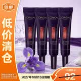 欧莱雅复颜玻尿酸护肤霜导入零点霜修护霜15ml*4【临期清仓】