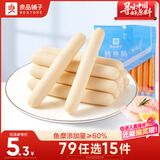 良品铺子 鳕鱼肠(原味)100g海鲜熟食鱼类制品小吃即食海味休闲零食