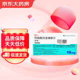3盒装【原研进口】希德 枸橼酸坦度螺酮片 10mg*21片/盒