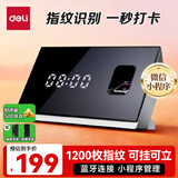 得力考勤机打卡机指纹考勤 指纹打卡机 蓝牙连接微信小程序管理 免软件免网络自动生成报表 D61W