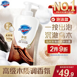 舒肤佳净透泡沫沐浴露沉澈乌木玫瑰香氛500g添加果酸持久留香男女士通用