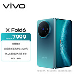 vivo X Fold6 12GB+256GB 蓝洞 原子工作台 蔡司2亿超级主摄 等效7000mAh蓝海电池 AI折叠屏手机